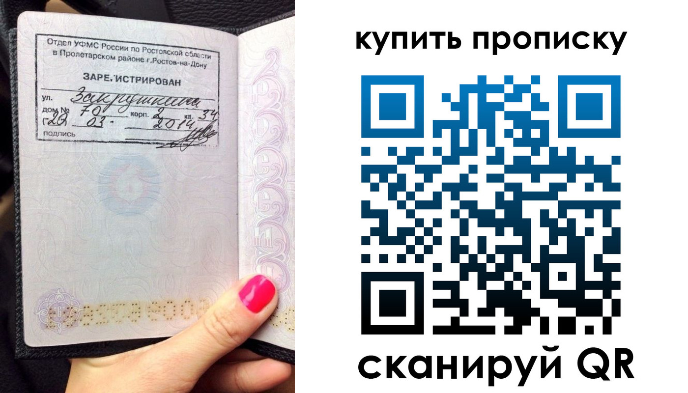 временная регистрация купить в Нефтекумске